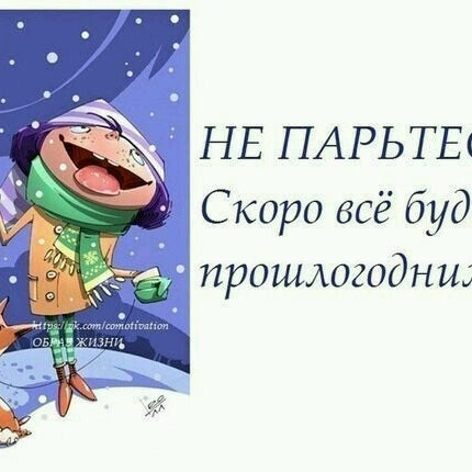 Смешные статусы про новый год в Смешные статусы про новый год в