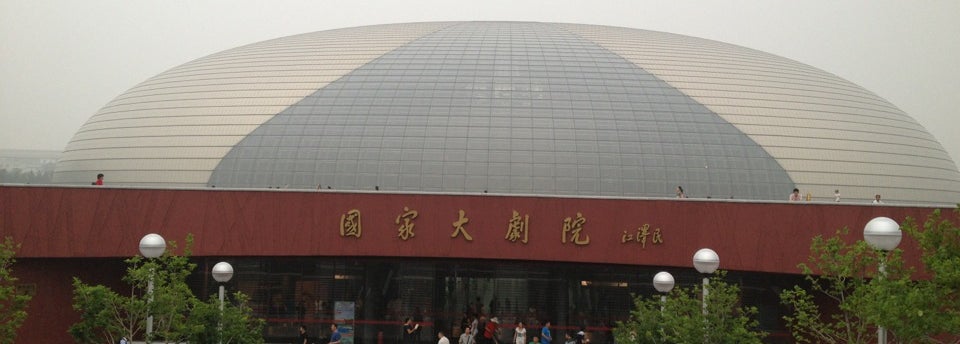 国家大剧院