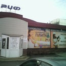 Магазин Риф Казань Сибирский Тракт