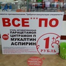 Аптека Миницен Белогорск Амурской Области Заказать