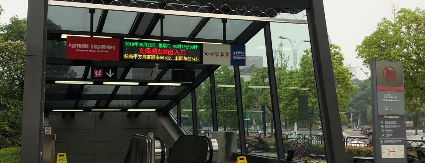 杭州地铁1号线|hangzhou metro line 1