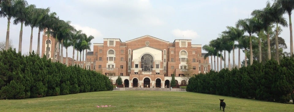 国立台湾大学图书馆 is one of 台湾文化艺术.