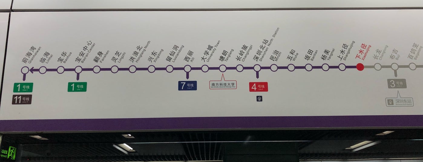 深圳地铁 - shenzhen metro