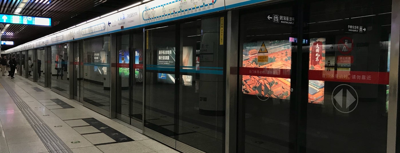ʮվ bway shilihe is one of beijing bway stations 2