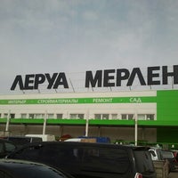 Леруа мерлен своими руками зеленоград Леруа мерлен своими руками зеленоград