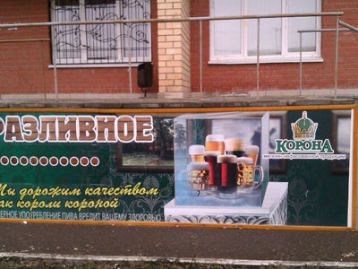 Магазин Орского Пива В Оренбурге
