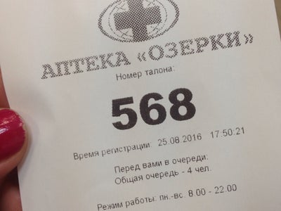 Аптека Озерки Пенза Проспект Победы 138 Телефон Аптека Озерки Пенза Проспект Победы 138 Телефон