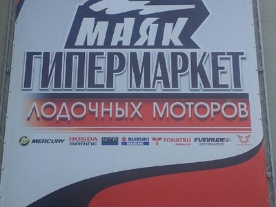 Саратов Где Находится Магазин Маяк Саратов Где Находится Магазин Маяк