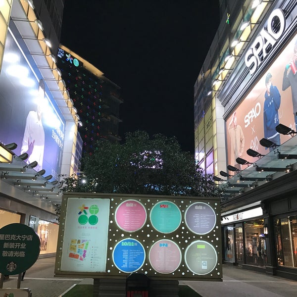 大宁国际商业广场