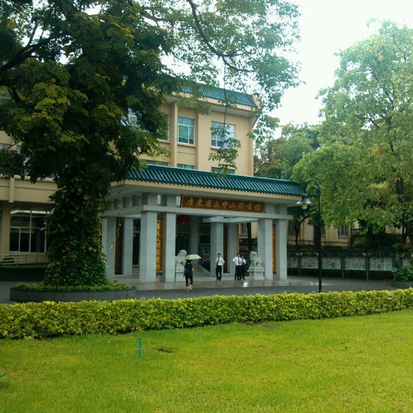 广东省立中山图书馆 sun yat-sen library of guangdong province