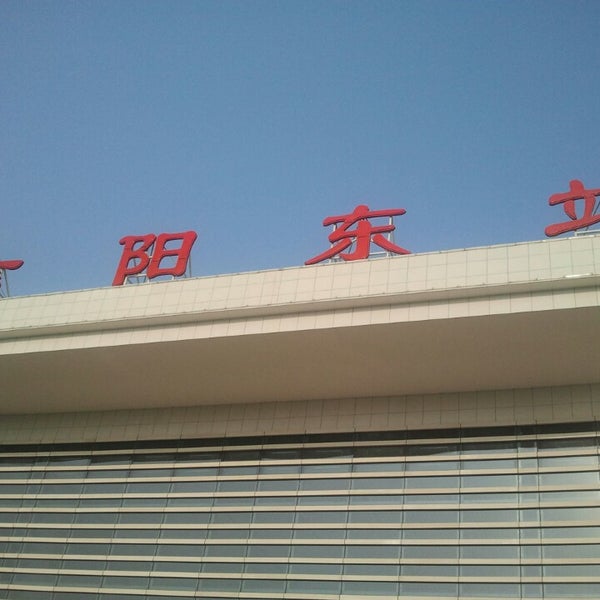 信阳东站 xinyang east railway station