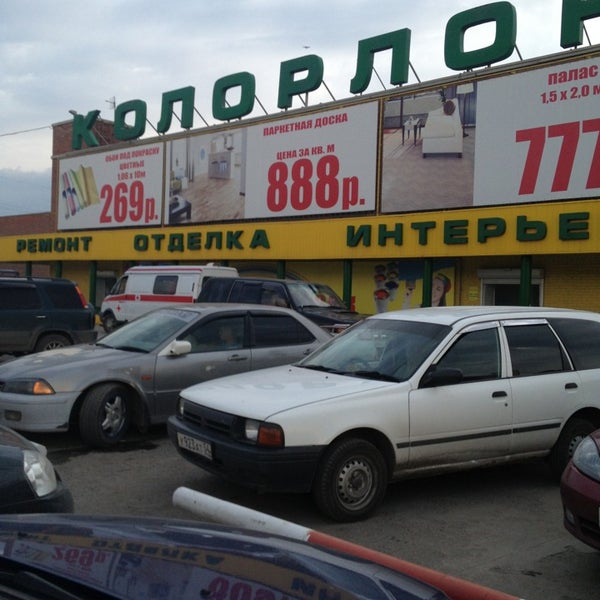 Колорлон новосибирск работа в праздники Колорлон новосибирск работа в праздники