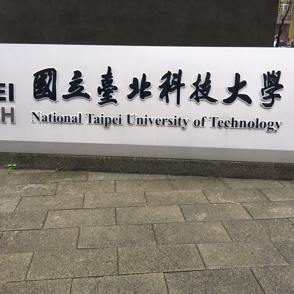 国立台北科技大学