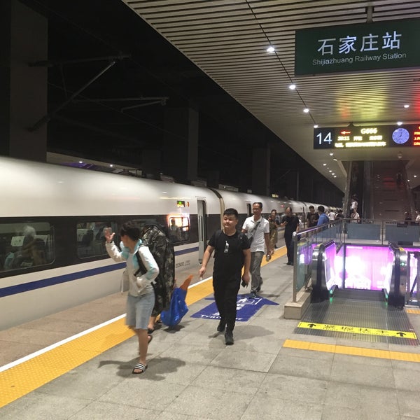 石家庄站