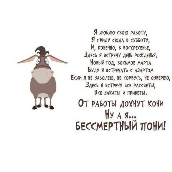 Стих воскресенье на работе тот я Стих воскресенье на работе тот я