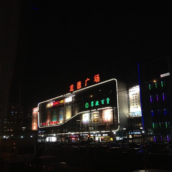 龙德广场