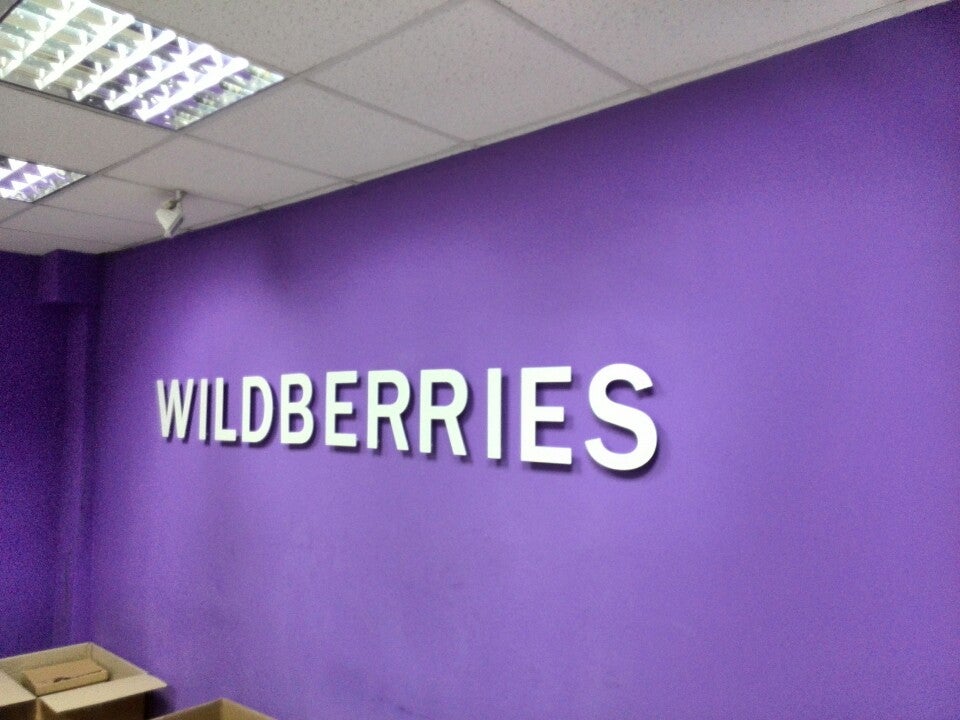 Wildberries Интернет Магазин В Магадане