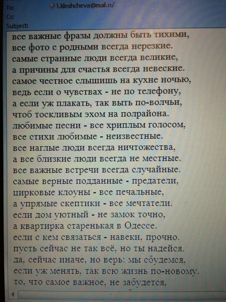 Стих все важные фразы должны быть тихими автор Стих все важные фразы должны быть тихими автор
