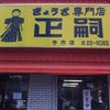 今市