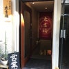 三鷹
