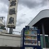 黒石・青荷温泉