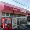 矢巾・紫波