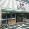 豊後大野