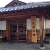 萩