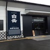 人吉・球磨