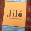Foto Jiló cozinha brasileira, Itacaré Foto Jiló cozinha brasileira, Itacaré