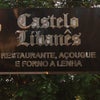 Foto Castelo Libanês, Foz do Iguaçu Foto Castelo Libanês, Foz do Iguaçu