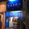 新栄