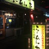 大久保・新大久保
