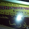 Foto Casa da Shawarma Fast Food, Araguaína Foto Casa da Shawarma Fast Food, Araguaína