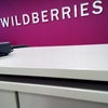 Фото Wildberries