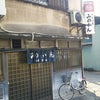 神奈川・東神奈川