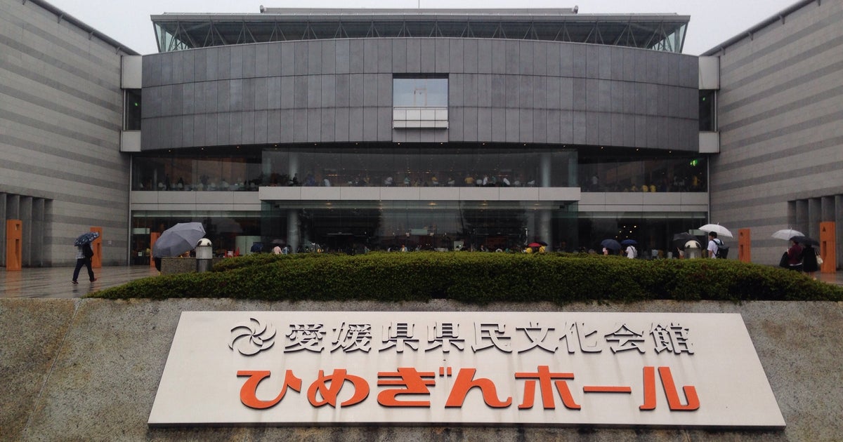 ひめぎんホール 愛媛県県民文化会館 愛媛県 こころから