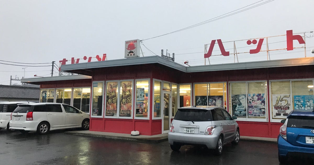 オレンジハット 伊勢崎茂呂店（群馬県）｜こころから