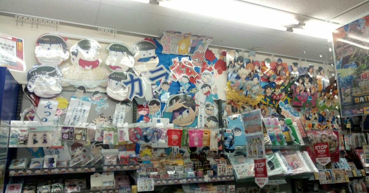 アニメイト 豊橋店 愛知県 こころから アニメイト 豊橋店 愛知県 こころから