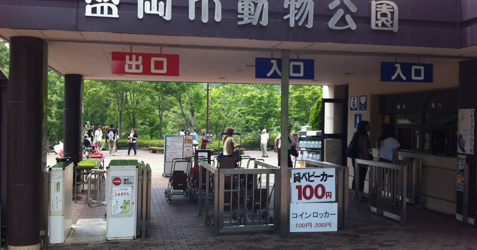 盛岡市動物公園 販売 ベビーカー