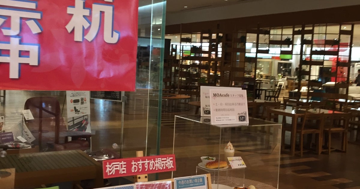 東京インテリア 杉戸店 埼玉県 こころから