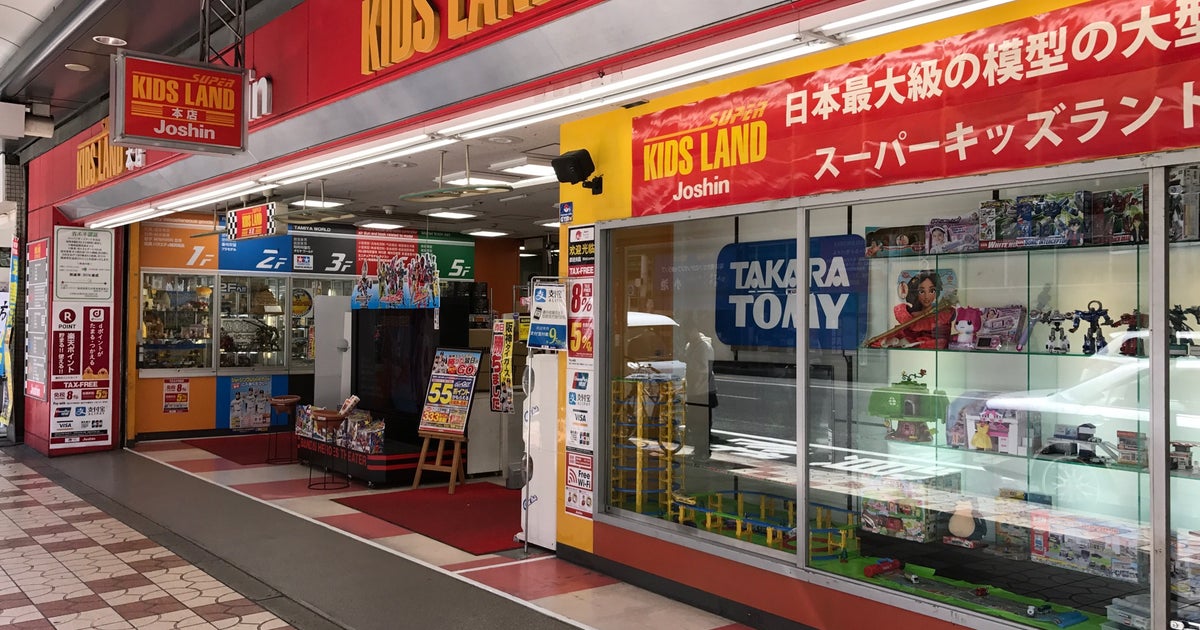 ジョーシン スーパーキッズランド本店 大阪府 こころから