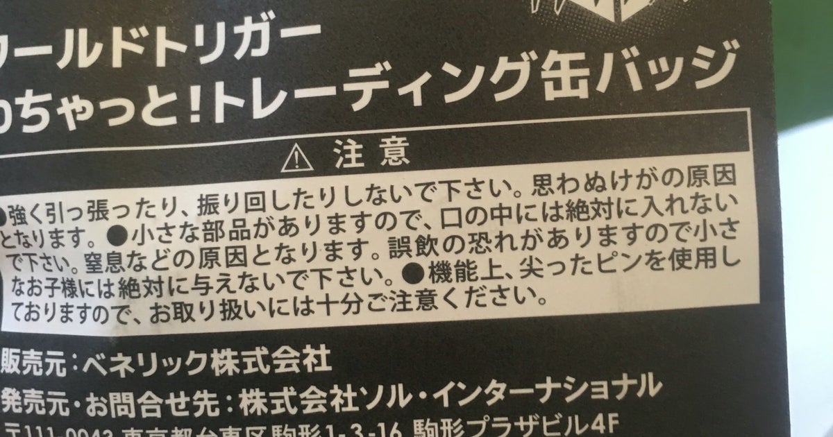 ジャンプショップ 横浜店 神奈川県 こころから