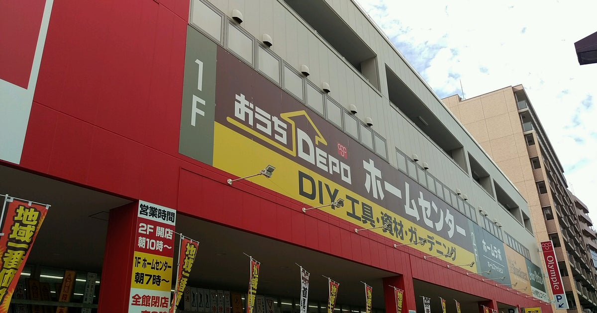 Olympic 鶴見中央店 神奈川県 こころから