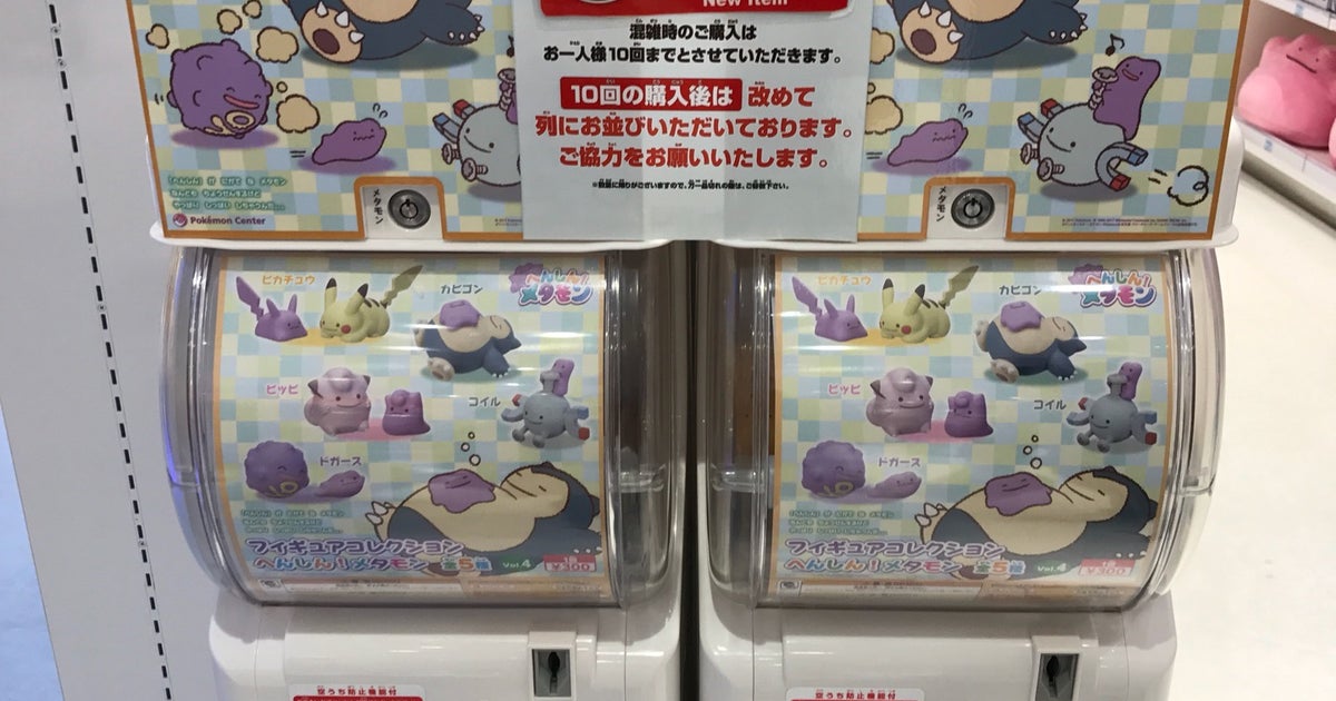 ポケモンセンター トウキョーベイ 千葉県 こころから