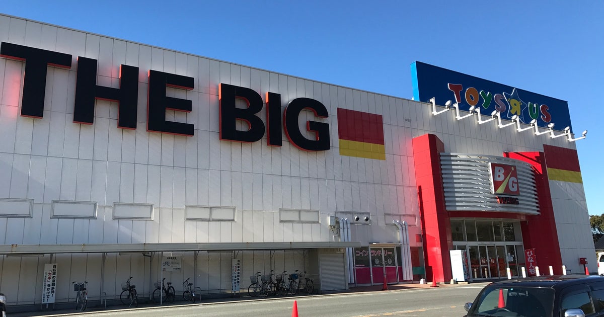 ザ ビッグ大内店 山口県 こころから