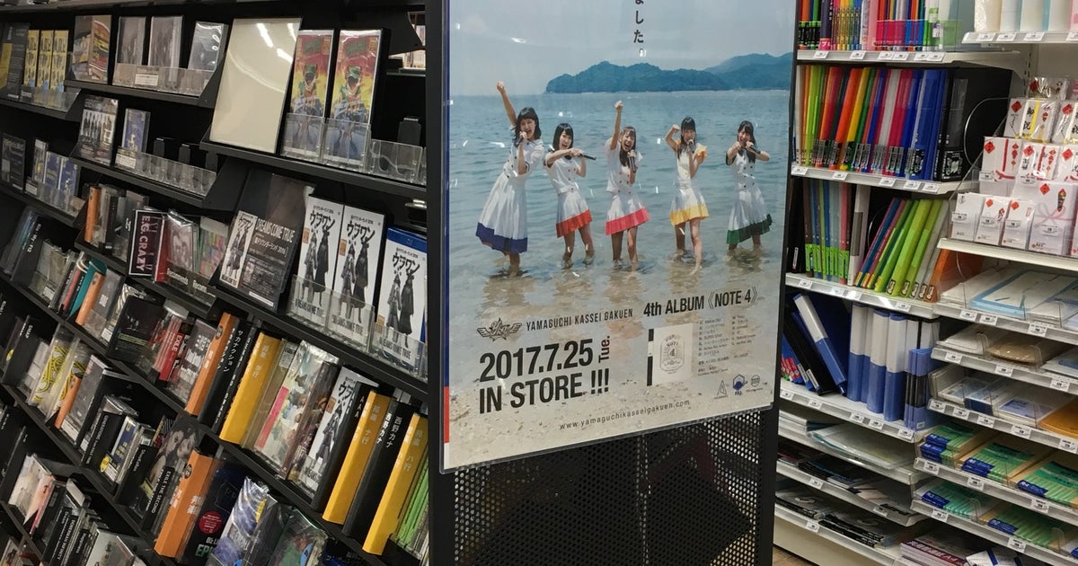 Tsutaya 山口葵店 山口県 こころから