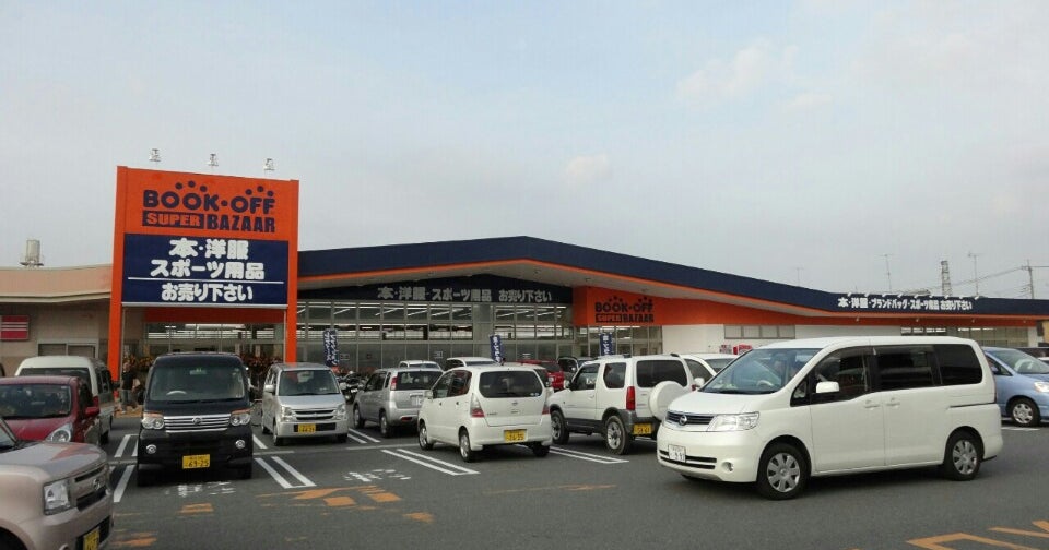 Bookoff Super Bazaar 17号鴻巣吹上 埼玉県 こころから