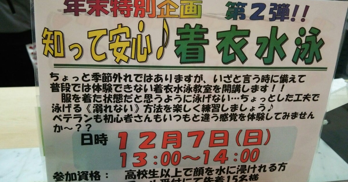 サンアリーナ温水プール 徳島県 こころから