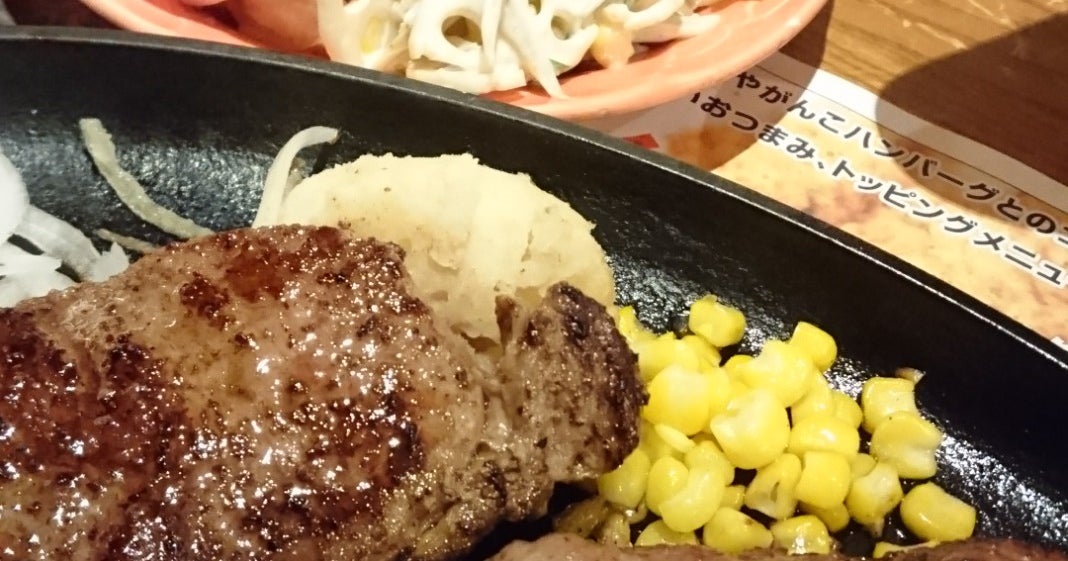 ブロンコビリー 町田多摩境店 東京都 こころから